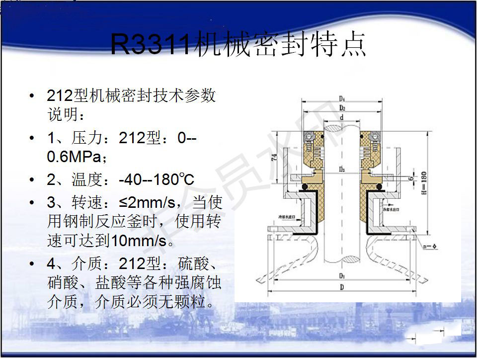 反應(yīng)釜機械密封