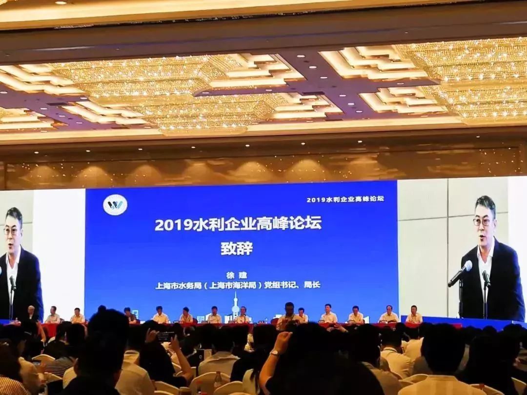普適導(dǎo)航亮相2019水利企業(yè)高峰論壇(圖2)