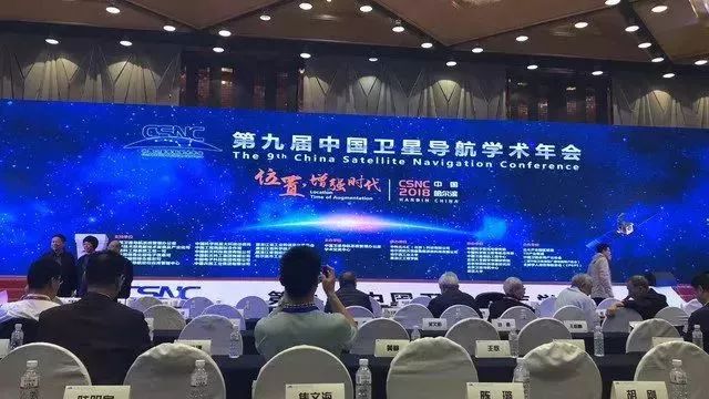 普適導(dǎo)航亮相第九屆中國衛(wèi)星導(dǎo)航學(xué)術(shù)年會(圖1)