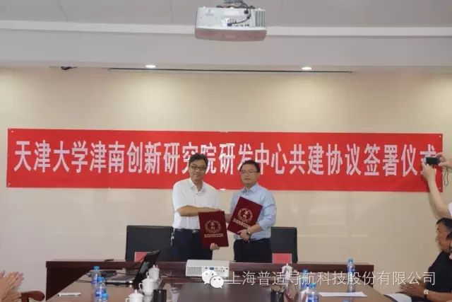 天津大學津南創(chuàng)新研究院共建研發(fā)中心協(xié)議簽署儀式(圖3)