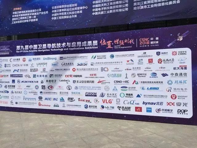 普適導(dǎo)航亮相第九屆中國衛(wèi)星導(dǎo)航學(xué)術(shù)年會(圖2)